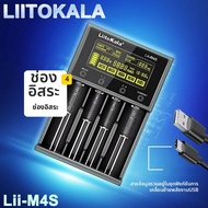LiitoKala Lii-M4 M4S 18650 จอแสดงผล LCD Smart Charger ทดสอบความจุเหมาะสําหรับ 3.7V 26650 18350 21700