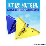 【網拍好物誌】遙控航模固定翼KT板紙飛機三角翼電動飛行器1米翼展飛機diy滑翔機
