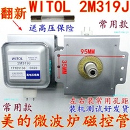 Free High Pressure Beautiful Microwave Oven Magnetic Control Tube Witt WITOL 2M319J Universal 2M519J