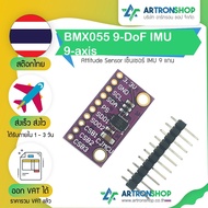 BMX055 9-DoF IMU 9-axis Attitude Sensor 9-axis