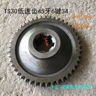 Medium Tractor Accessories TS30 Output Sliding Teeth 14/16 Teeth Low Speed Teeth 45 Teeth 14/20 Teet