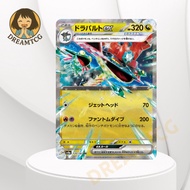 Pokemon TCG: Dragapult ex (JP) • Terastal Festival ex • Double • 120/187