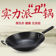 Old-Fashioned Handmade Cast Iron Pan Flat Bottom Pointed round Bottom Wok Frying Pan Uncoated Non-Stick Pan Chinese Pot Wok Household Wok Frying Pan Camping Pot Iron Pan