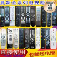 夏新AMOI廈新萬能通用RC305/309/301V2/V7 TV-04智能電視機遙控器