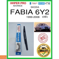 Rear Wiper Blade Fabia 6y2 1999-2008 6y2 10 Inches Skoda A350H ss