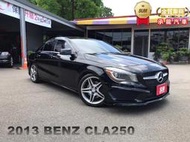 2013年賓士 CLA250 黑 2.0 全景天窗、抬頭顯示器、渦輪增壓、換檔撥片