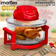 IMARFLEX หม้ออบลมร้อน โถแก้ว ความจุ 12 ลิตร รุ่น IB-704