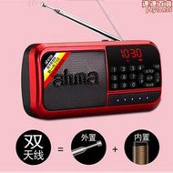 ahma愛華 518 插卡音箱可攜式收音機mp3音樂播放器雙天線雙