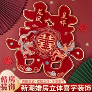 IN STOCK>Large Double Happiness Wedding Door Sticker for Wedding Room Decoration, Bedroom Door Decor