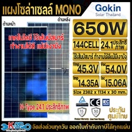 RAPD แผงโซล่าเซลล์ MONO  600W High-Voltage Bifacial N-Type / 600W  N-Type 16BB DoubleGlass / 650W Hi