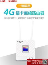 4G LTE分享器CPE【台灣MTK聯發科晶片】SIM無線網卡WIFI分享器