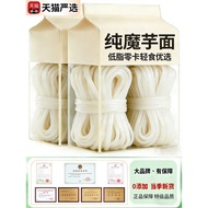 Low Calorie Konjac Noodles 0 Fat 0 Calorie Cold Noodles Convenient Instant Food Vermicelli Cold Skin
