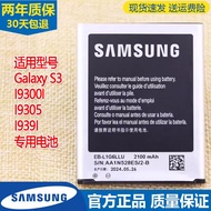 Samsung S3 Mobile Phone Battery GT-I9305 Original Battery SCH One I939I Genuine 19391 Electric Board