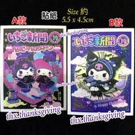 Kuromi  貼紙 My melody 貼紙  Halloween 萬聖節 圖案 公仔 卡通 行李箱貼紙 酷洛米 賀卡貼紙 惡魔兔子 Stickers 可羅米 兔仔 手帳貼紙