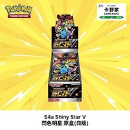 [現貨] Pokemon PTCG S4a Shiny Star V 閃色明星 原盒(日版)