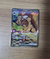 Pokemon 寶可夢 ptcg  sv9a 088/063 派帕的獒教父 SAR