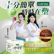 Company [IVENOR] Shishiso 10 Packets/Box Liao Jiayi Endorsement 9 Boxes In Group Shisosou Herbal Tea