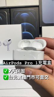 AirPods Pro 1充電盒  台北實體門市可面交