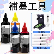 Yihui HP Ink Cartridge Ink Addition Tool Ink Repair Tool Drilling Tool Suitable for HP 61 62 63 65 6