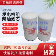 Diesel filter element supply for construction machinery parts FF5776 diesel filter generator set di
