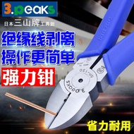 Imported from Japan 3.PEAKS Brand Diagonal Pliers NP-125/150PH-S Electrician Dedicated Diagonal Wire