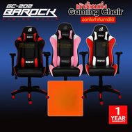 เก้าอี้เกมมิ่ง Gaming Chair SIGNO GC-202 BAROCK / GC-202BP มีให้เลือก 3สี. เก้าอี้เกมส์ เก้าอี้คอม เก้าอี้ทำงาน เก้าอี้เล่นเกมส์ เก้าอี้นั่งเล่น นั่งสบาย นั่งไม่ปวดหลัง เกมส์ สายเกมส์ ที่นั่ง