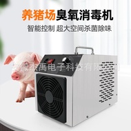 Small Ozone Disinfection Machine for Farms, Livestock Pigpen Deodorization, Supplies Room Sterilizat