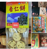 澳門製造晶記杏仁餅 鉅記杏仁餅 最香杏仁餅 基記杏仁餅