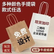 bag goodies paper bag goodies Kraft Paper Bag Tote Bag Takeaway Milk Tea Baking Packaging Bag Christ