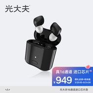 光大夫左点助听器老年人年轻人耳聋耳背无线隐形充电耳机轻中度免调试16通道智能降噪双耳款 数字芯片款