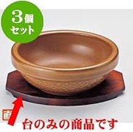 kbu3-604-02-713-3set Set of 3 Bibimbap Pot, Bibimbap Pot Plate, 7.9 x 6.1 x 0.6 inches (20 x 15.5 x 