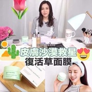 日本 BB Laboratories 專業胎盤素復活草面膜  175g大容量🇯🇵🇯🇵