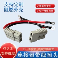 Suitable for Anderson Plug with Cable 50A120A175A350 Car Whistle Quick Plug Interface Electric Forkl