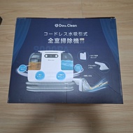無線乾濕水洗全屋離地清潔機