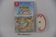 (全新)  Switch 牧場物語 Welcome！美麗人生 農場物語 Story Of Seasons: A Wonderful Life (行版, 中文)