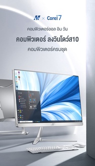 Intel Core i7 ออล - อิน - วัน PC ขนาด 24 นิ้ว คอมพิวเตอร์ เดสก์ท็อปพีซี แรม 16GB 512GB SSD เมาส์ไร้สายและคีย์บอร์ดไร้สายฟรี computer all in one ส่งเมาส์ไร้สาย ASUS