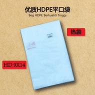 HD 9 X 14 (1 KG)  Plastic Bag / Beg Plastik / Plastik Bungkus - HD 9X14