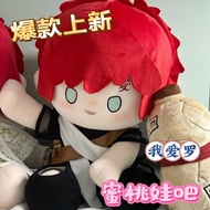 Naruto Gaara plush doll 40cm cute gift schoolgirl toy anime doll