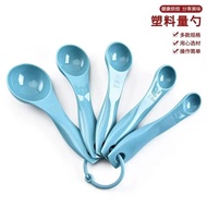 Measuring Spoon Set Plastic One Gram Measuring Spoon 1 Gram Baby 5g Rice Flour Spoon Kitchen Baking 