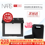 NARS 【圣诞节礼物】纳斯nars粉饼裸光干粉定妆控油亮肤修容蜜粉饼 新版裸光肌蜜粉饼10g