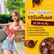 โกโก้เพิ่มน้ำหนัก เวย์เพิ่มน้ำหนัก วิตามินเพิ่มน้ำหนักผญ วิตามินเพิ่มน้ำหนักผช
