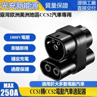 CCS1 to Type2 Adapter SAE j1772 t0IEC62196