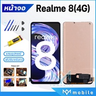 หน้าจอ Realme 8 (4G) จอแท้ จอชุด จอ+ทัช Lcd Display Touch For ออปโป้ เรียวมี8(4G)