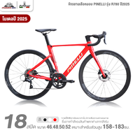 จักรยานเสือหมอบ PINELLI รุ่น R780 18 สปีด ปี2025 (ชุดเกียร์ Shimano Sora แกน Thru Axle)