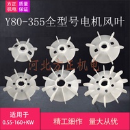 B. b.Best-Selling Y Series Motor Fan Blade 80-355 Thick Plastic Fan Blade 90 100 112 132 160 180 200