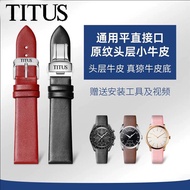 Titus Genuine Leather Strap TITUS TITUS TITUS Series Strap Chain Ultra-Thin Cowhide Watch Strap