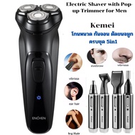 เครื่องโกนหนวดไฟฟ้า เครื่องโกนหนวด กันจอน ตัดขนจมูก ที่โกนหนวดหัวลอยอิสระ 3D Enchen 3D Electric Shav