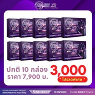 โปร 10 กล่อง 3000 บ. ปกติ 7900 บ.THANOS X2  ธานอส เอ๊กซ์ทู  อาหารเสริมผู้ชาย แบบเฉพาะกิจ ปลอดภัยมั่น