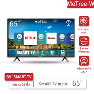 ทีวี 65 นิ้ว โทรทัศน์ TV 65 นิ้ว สมาร์ททีวี 4K Android TV แอนดรอยด์ทีวี LED Smart TV Wifi/Youtube/Nexflix รับประกัน 3 ป