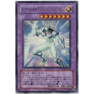YUGIOH STON-JP036  Elemental HERO Glow Neos E·HERO  < ULTRA RARE >